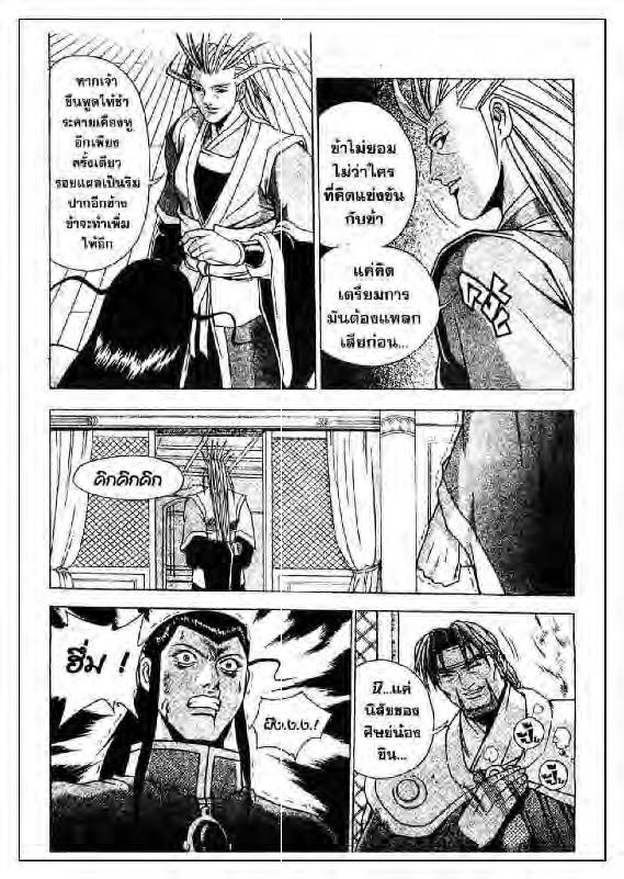 à¸­à¹ˆà¸²à¸™ Yulgang