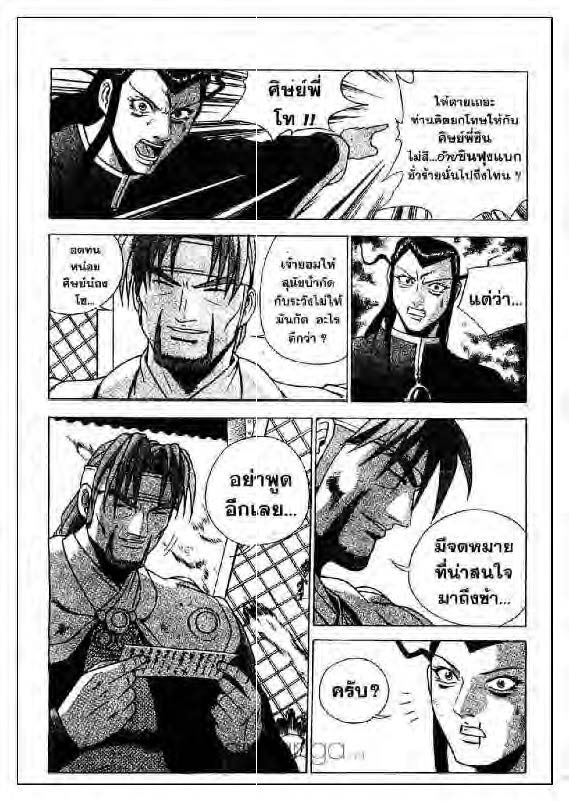 à¸­à¹ˆà¸²à¸™ Yulgang