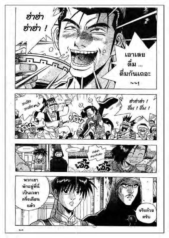 à¸­à¹ˆà¸²à¸™ Yulgang