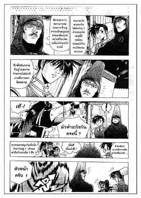 à¸­à¹ˆà¸²à¸™ Yulgang