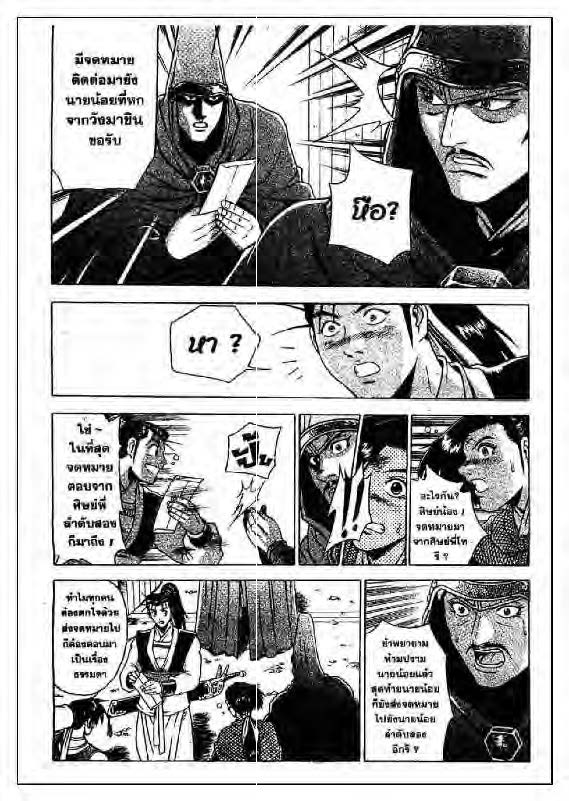 à¸­à¹ˆà¸²à¸™ Yulgang