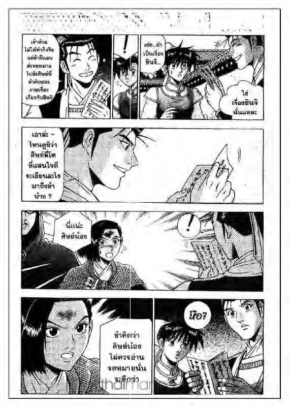 à¸­à¹ˆà¸²à¸™ Yulgang