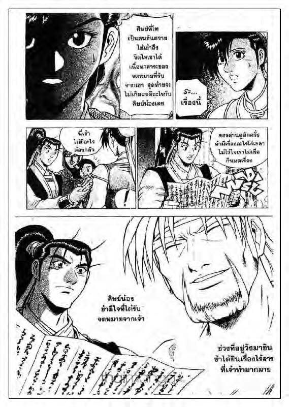 à¸­à¹ˆà¸²à¸™ Yulgang