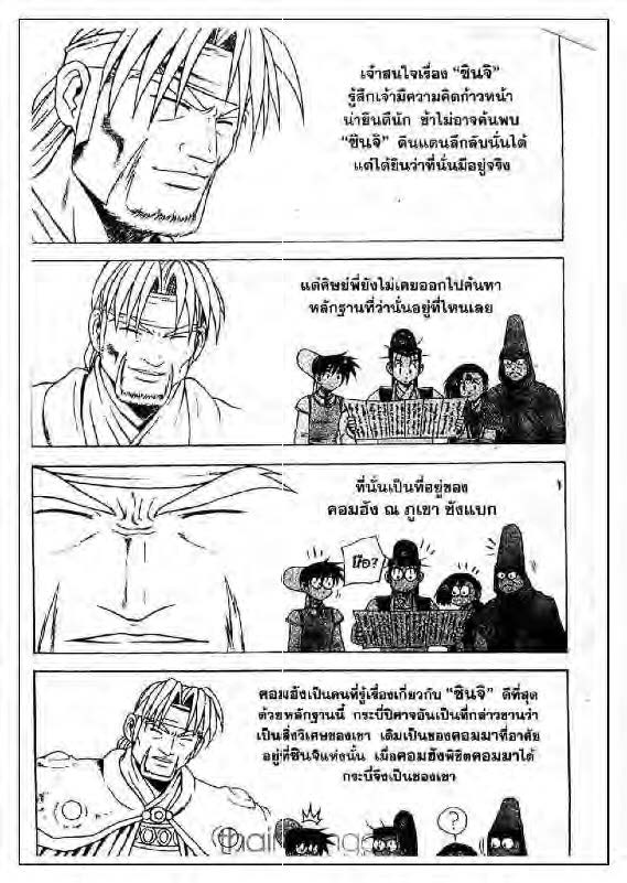 à¸­à¹ˆà¸²à¸™ Yulgang