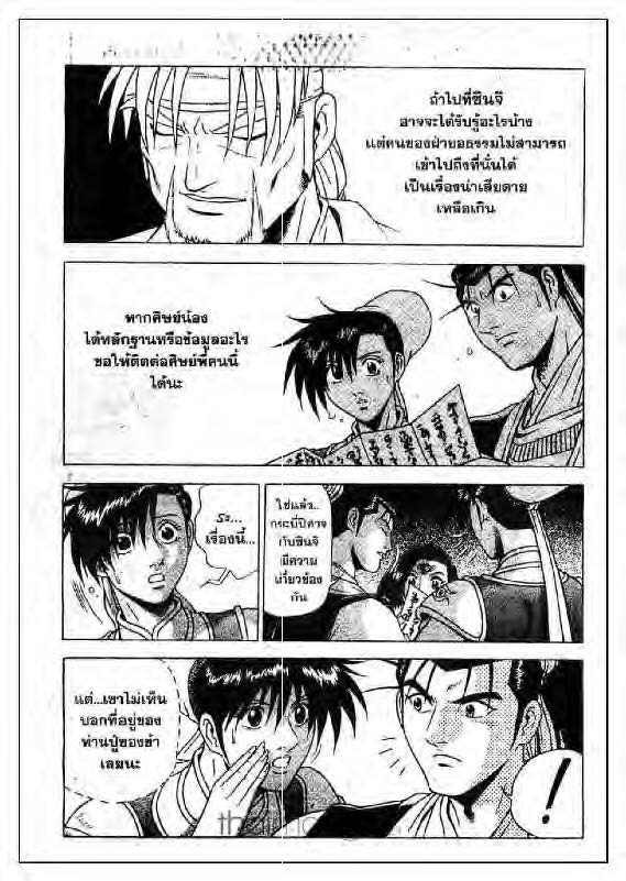 à¸­à¹ˆà¸²à¸™ Yulgang