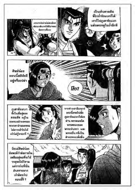 à¸­à¹ˆà¸²à¸™ Yulgang