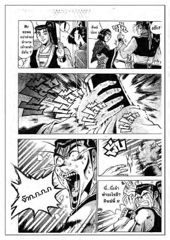 à¸­à¹ˆà¸²à¸™ Yulgang