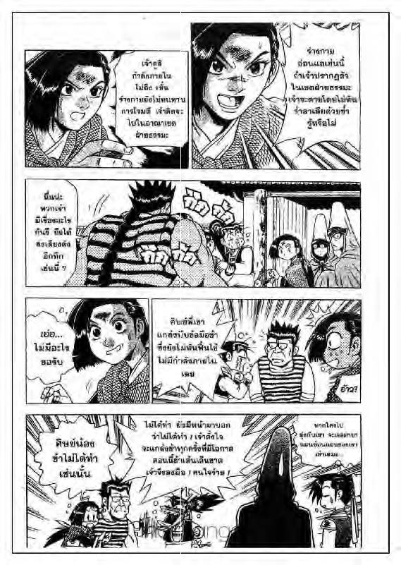 à¸­à¹ˆà¸²à¸™ Yulgang