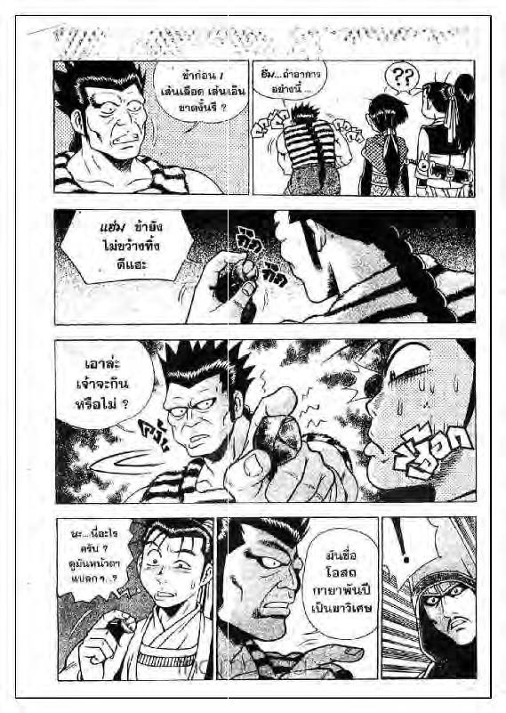 à¸­à¹ˆà¸²à¸™ Yulgang