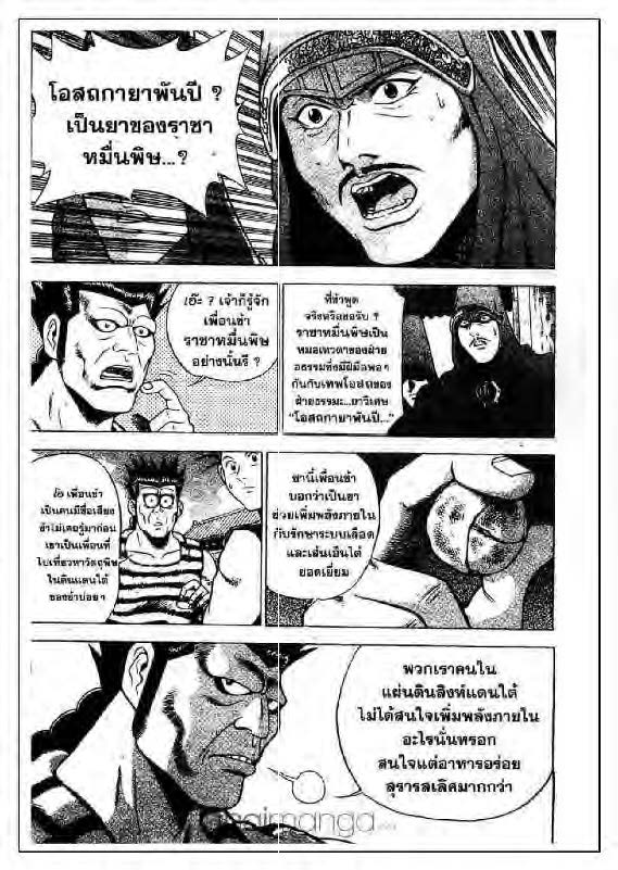 à¸­à¹ˆà¸²à¸™ Yulgang