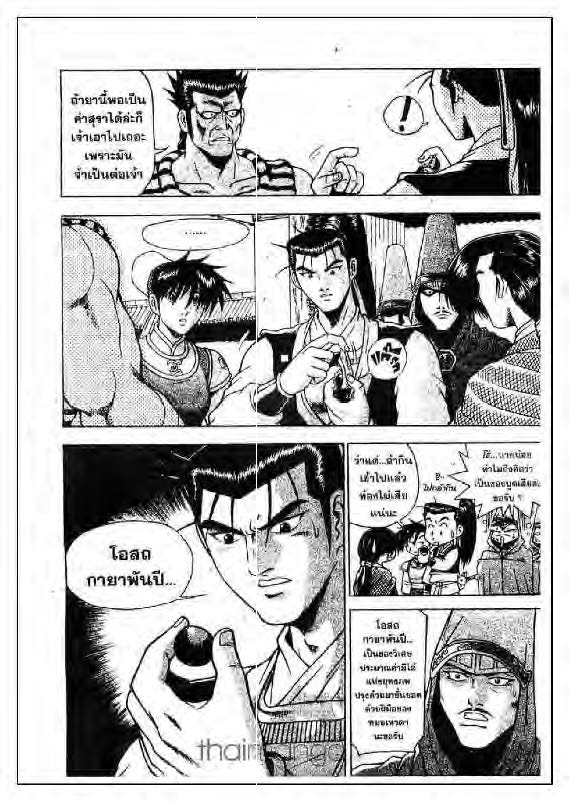 à¸­à¹ˆà¸²à¸™ Yulgang