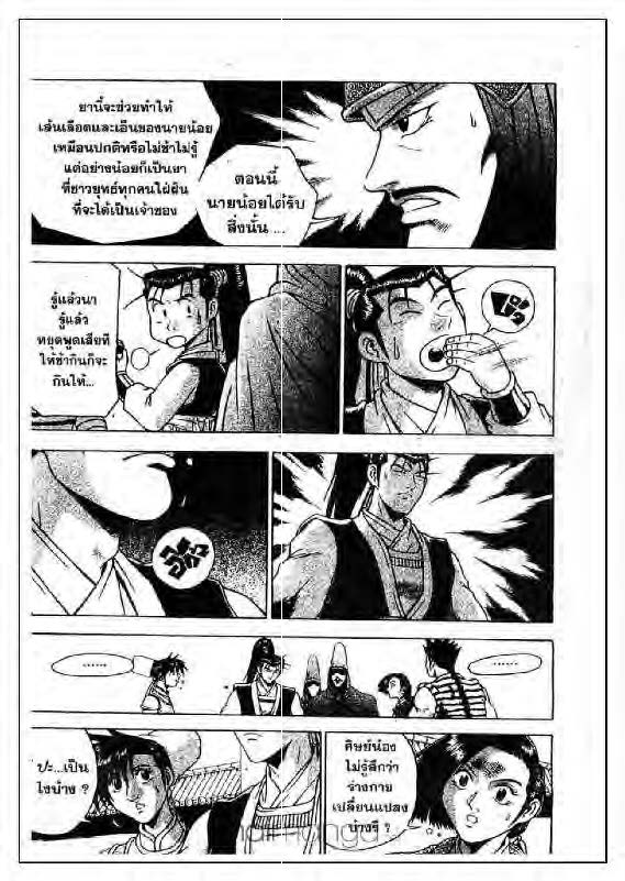 à¸­à¹ˆà¸²à¸™ Yulgang