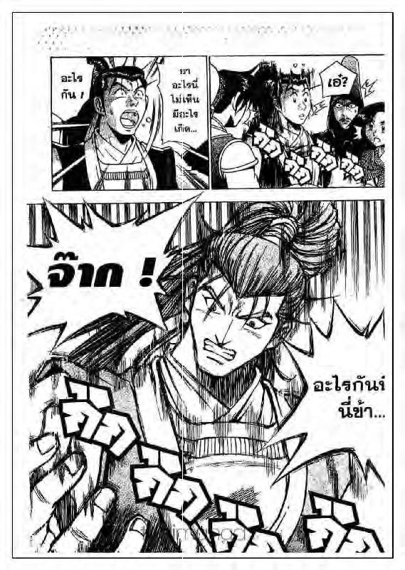 à¸­à¹ˆà¸²à¸™ Yulgang