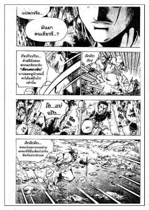 à¸­à¹ˆà¸²à¸™ Yulgang