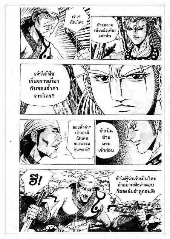 à¸­à¹ˆà¸²à¸™ Yulgang