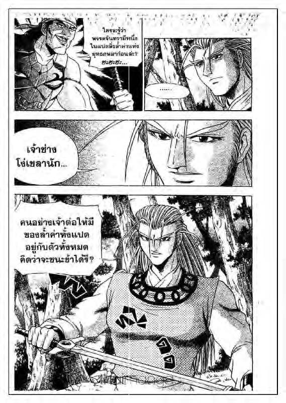 à¸­à¹ˆà¸²à¸™ Yulgang