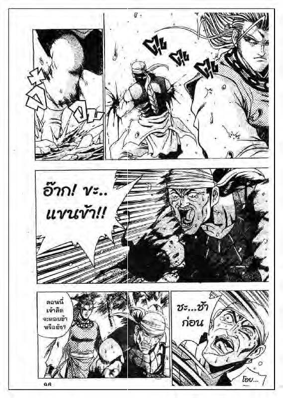 à¸­à¹ˆà¸²à¸™ Yulgang