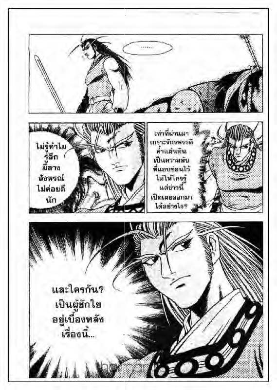 à¸­à¹ˆà¸²à¸™ Yulgang