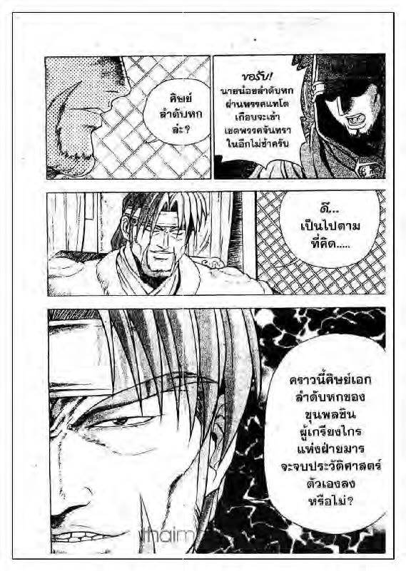 à¸­à¹ˆà¸²à¸™ Yulgang