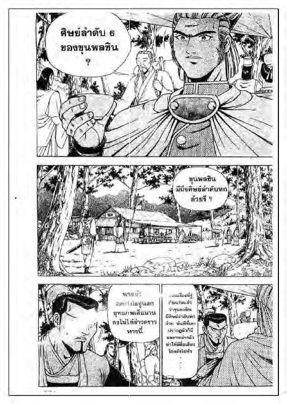 à¸­à¹ˆà¸²à¸™ Yulgang