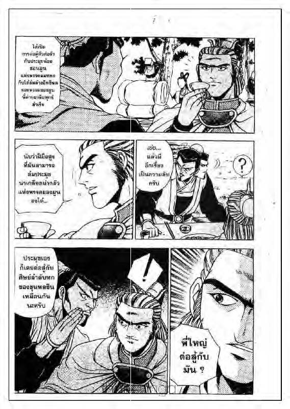 à¸­à¹ˆà¸²à¸™ Yulgang