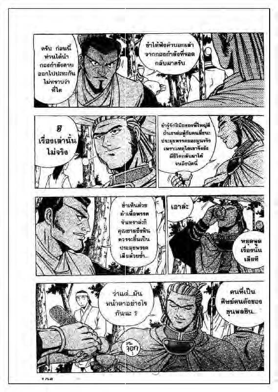 à¸­à¹ˆà¸²à¸™ Yulgang