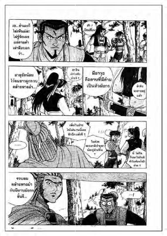 à¸­à¹ˆà¸²à¸™ Yulgang