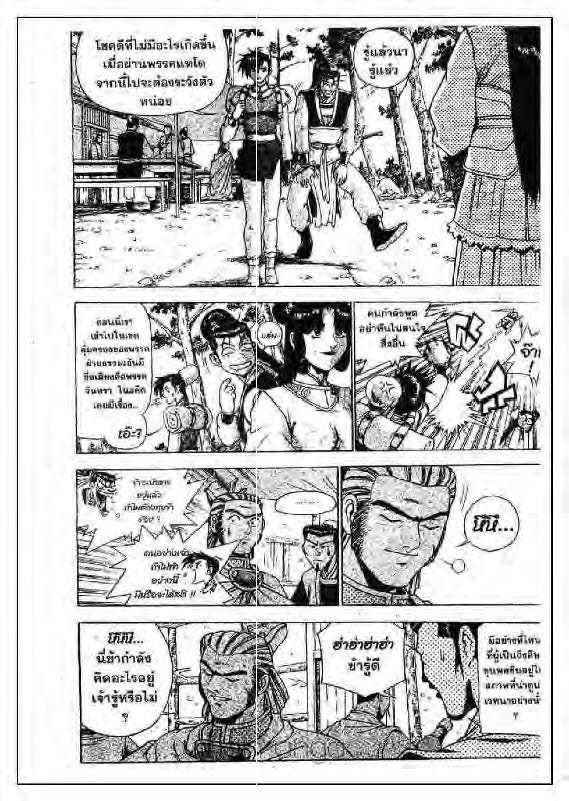 à¸­à¹ˆà¸²à¸™ Yulgang
