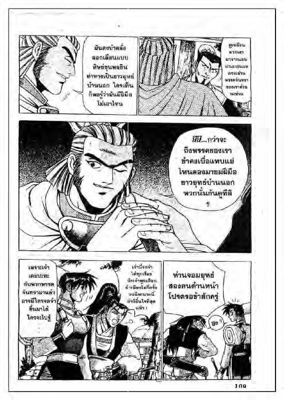 à¸­à¹ˆà¸²à¸™ Yulgang