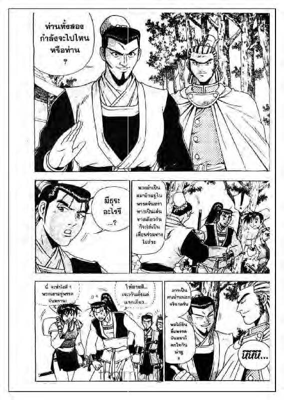 à¸­à¹ˆà¸²à¸™ Yulgang