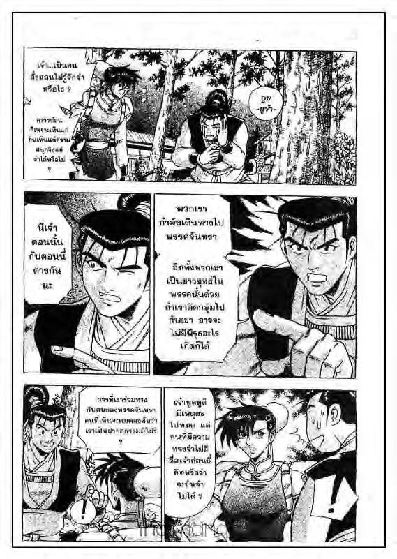 à¸­à¹ˆà¸²à¸™ Yulgang