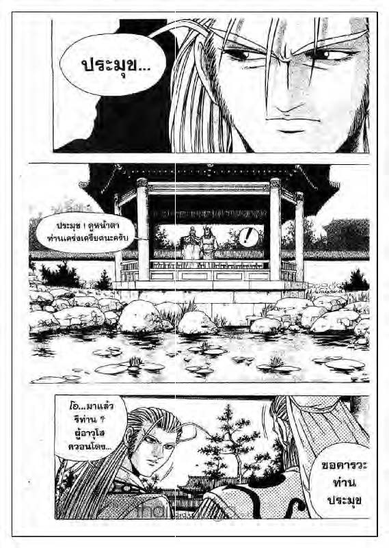 à¸­à¹ˆà¸²à¸™ Yulgang