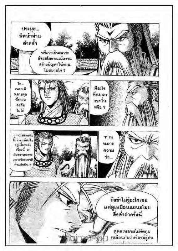 à¸­à¹ˆà¸²à¸™ Yulgang