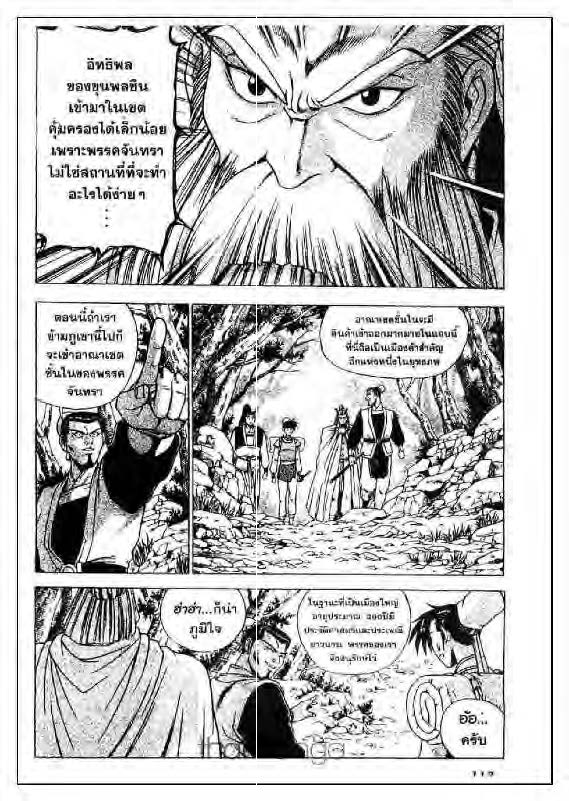à¸­à¹ˆà¸²à¸™ Yulgang