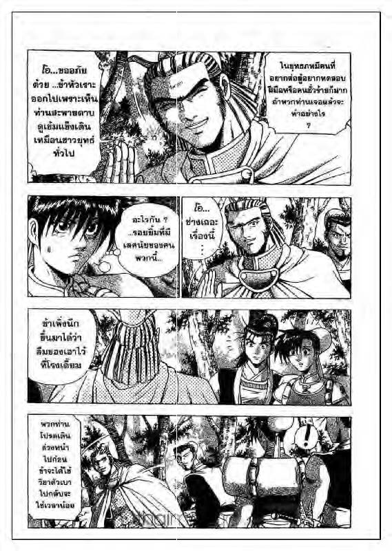 à¸­à¹ˆà¸²à¸™ Yulgang