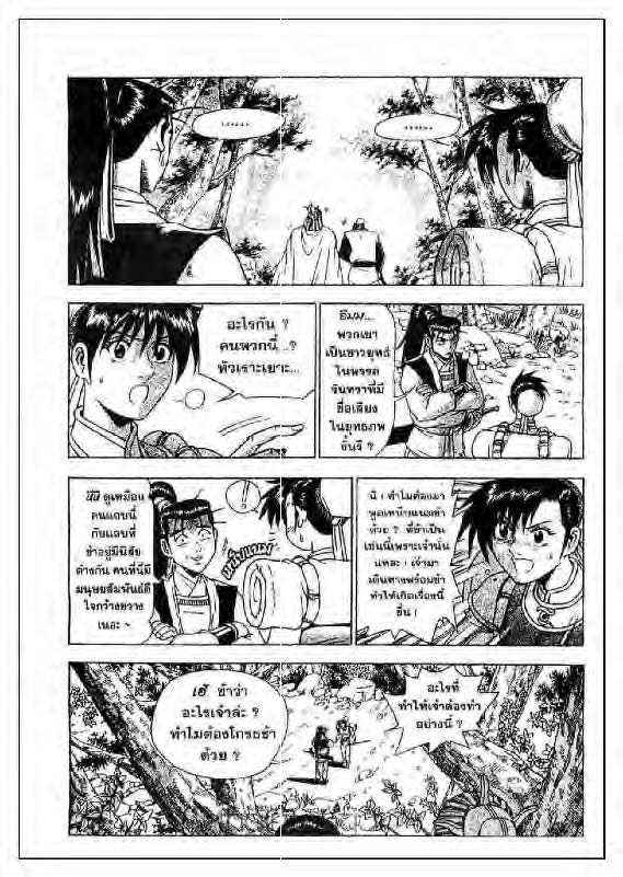 à¸­à¹ˆà¸²à¸™ Yulgang