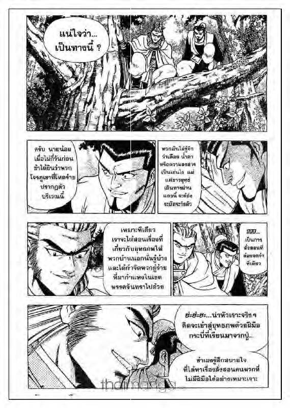 à¸­à¹ˆà¸²à¸™ Yulgang