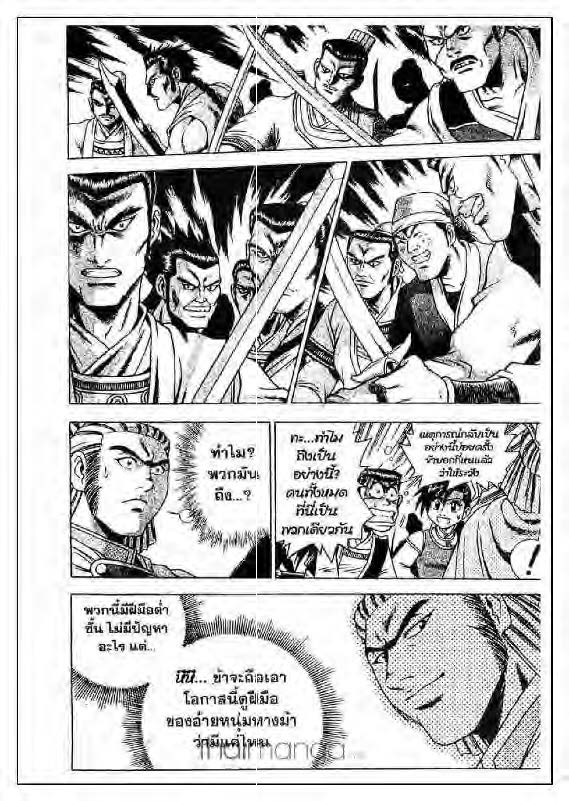 à¸­à¹ˆà¸²à¸™ Yulgang