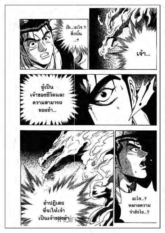 à¸­à¹ˆà¸²à¸™ Yulgang