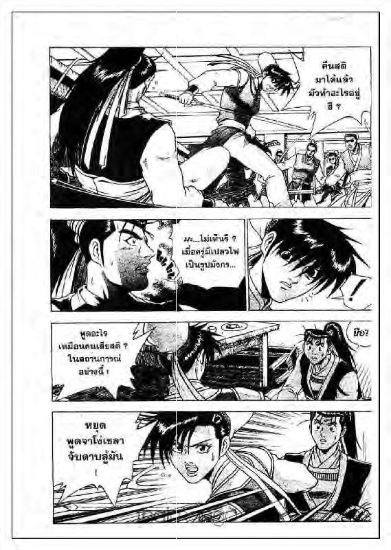 à¸­à¹ˆà¸²à¸™ Yulgang