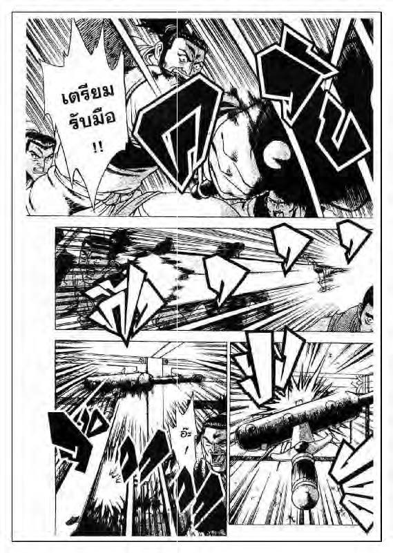 à¸­à¹ˆà¸²à¸™ Yulgang