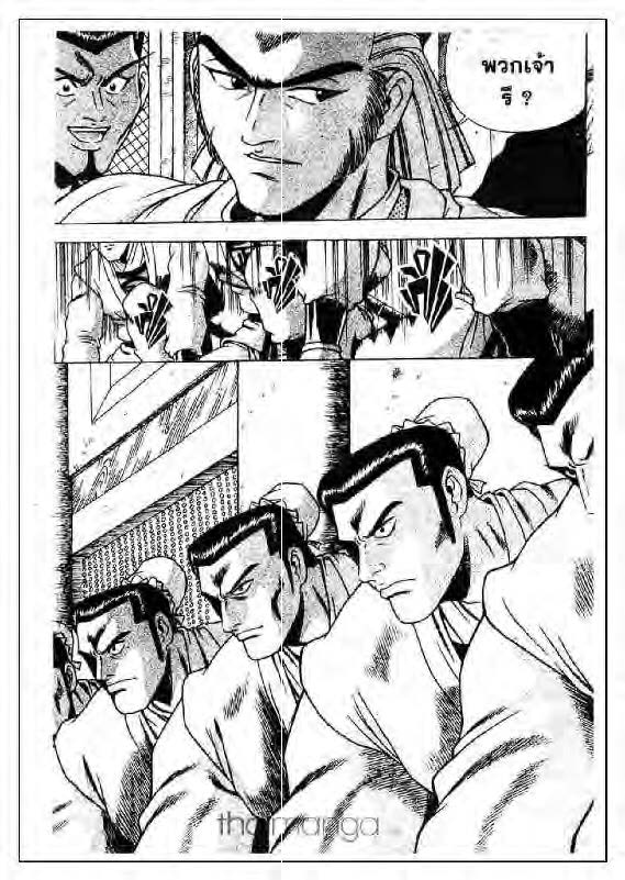 à¸­à¹ˆà¸²à¸™ Yulgang