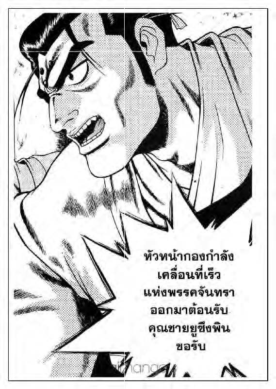 à¸­à¹ˆà¸²à¸™ Yulgang