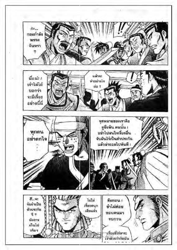 à¸­à¹ˆà¸²à¸™ Yulgang