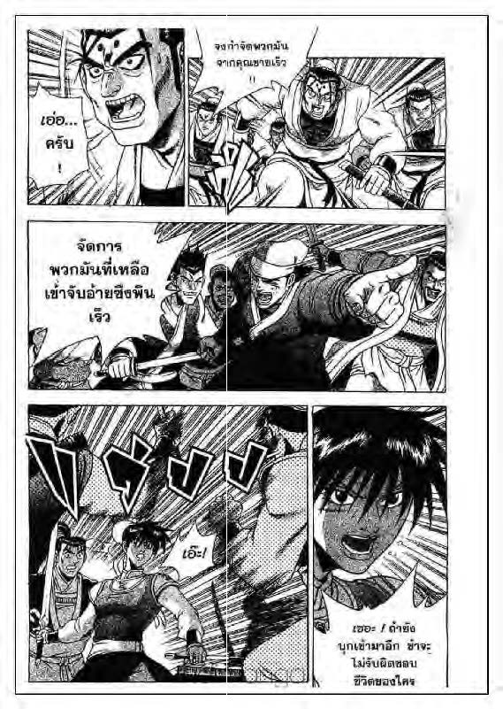 à¸­à¹ˆà¸²à¸™ Yulgang