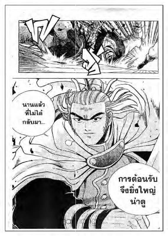 à¸­à¹ˆà¸²à¸™ Yulgang
