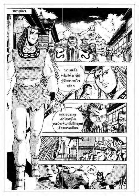 à¸­à¹ˆà¸²à¸™ Yulgang
