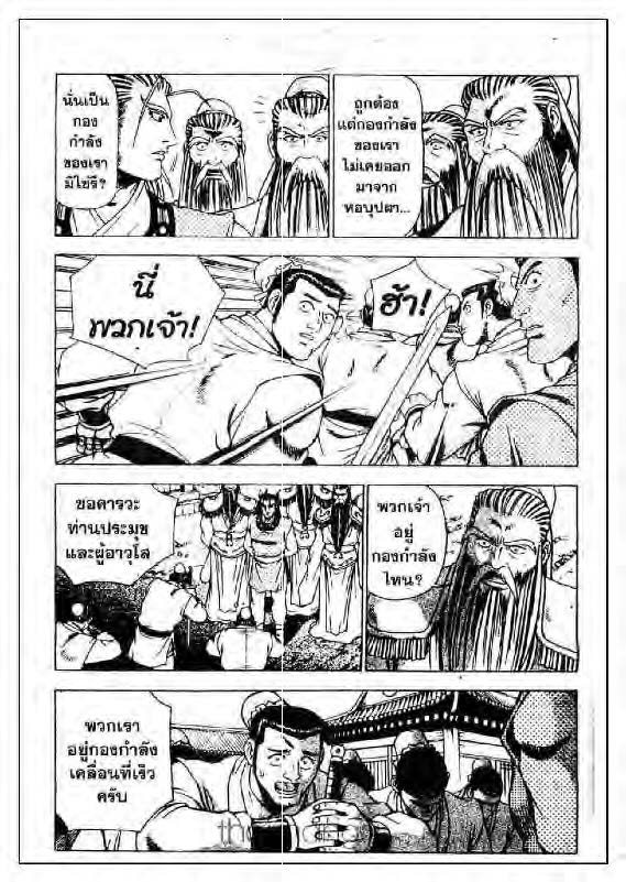 à¸­à¹ˆà¸²à¸™ Yulgang