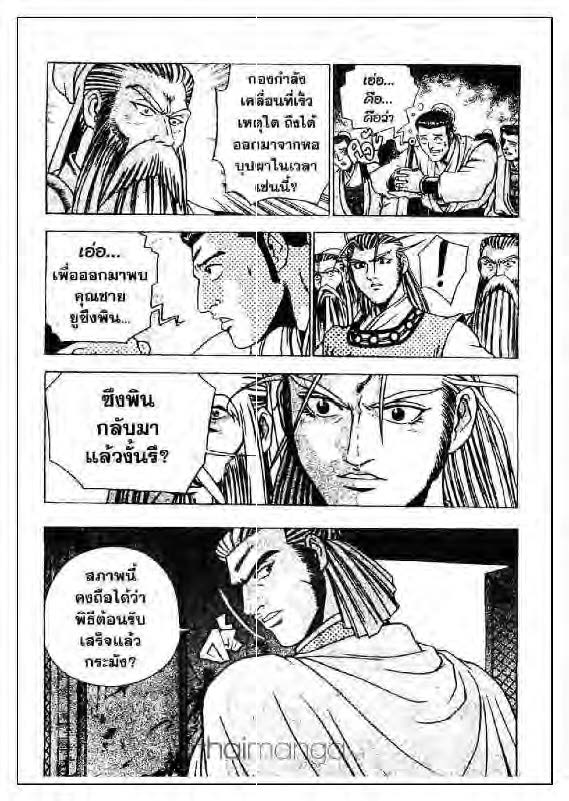 à¸­à¹ˆà¸²à¸™ Yulgang