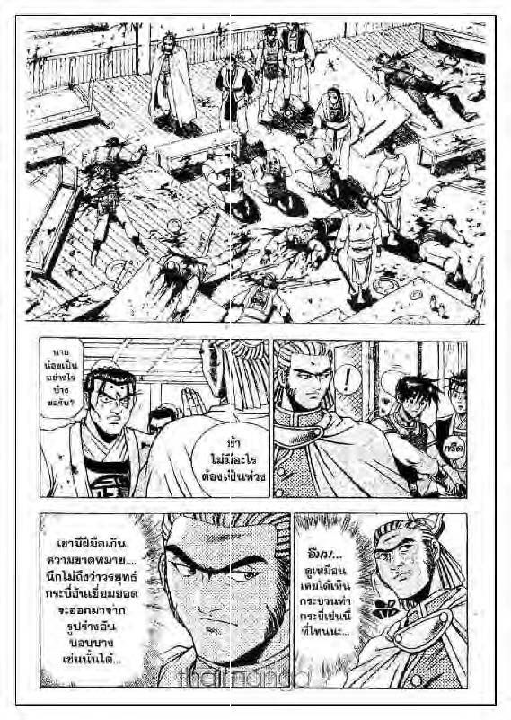 à¸­à¹ˆà¸²à¸™ Yulgang